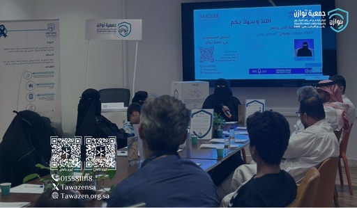دعم برنامج خطوة نحو التوازن
